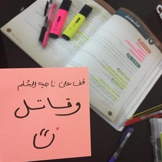 Telegram profile photo for " بصمة تعليمية بكالوريا علمي ٢٠٢٧ "