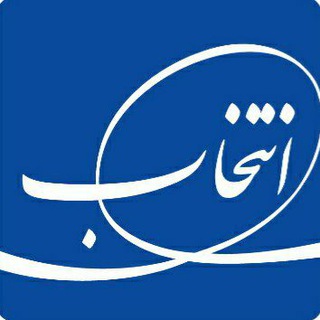Telegram profile photo for گروه توسعه سرمایه گذاری انتخاب