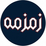 Telegram profile photo for مجله زمزمه