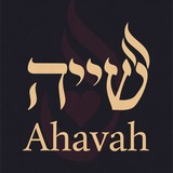 Telegram profile photo for ✍️አሀቫ-אַהֲבָה