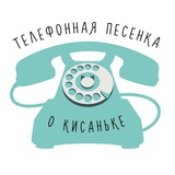 Telegram profile photo for telephonesong