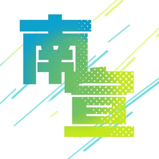 Telegram profile photo for 南區文宣渠道 請廣傳🔊