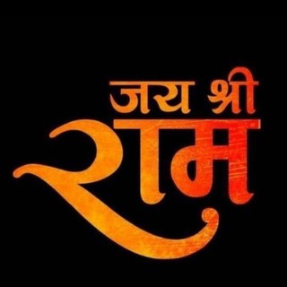 Telegram profile photo for Jai Shree Ram