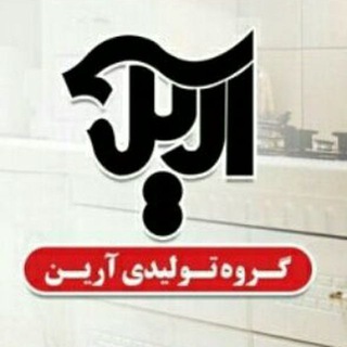 Telegram profile photo for گروه تولیدی ارین