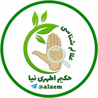 Telegram profile photo for 🌍 آموزش طب ودرمان 🌍