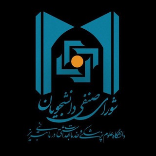 Telegram profile photo for صنفی خوابگاه غدیر