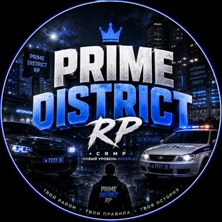 Telegram profile photo for Prime District RP