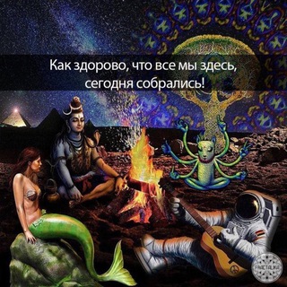 Telegram profile photo for Прошлые жизни Сознания