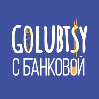 Telegram profile photo for Голубцы с Банковой