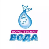 Telegram profile photo for КОРОЛЕВСКАЯ ВОДА ™️