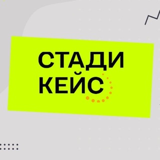 Telegram profile photo for Классные знания СТАДИКЕЙС😎