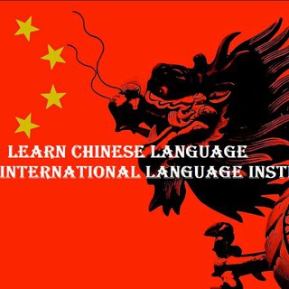Telegram profile photo for کتاب های چینی Chinese Resources