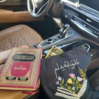 Telegram profile photo for لِابــنـةِ خــيـري ١٤٢٩ه 🎀