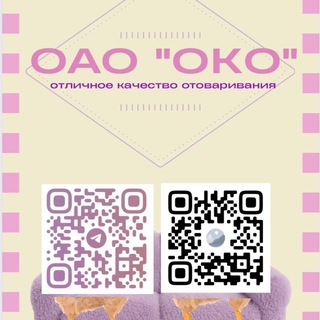 Telegram profile photo for ОАО «Око»