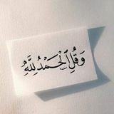 Telegram profile photo for 🕊 - الصُّحْبَةُ الصَّالِحَة - 🕊