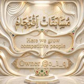 Telegram profile photo for مسابقات إقـتحام