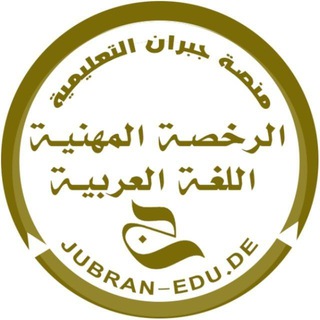 Telegram profile photo for نتائج دورات منصة جبران التعليمية