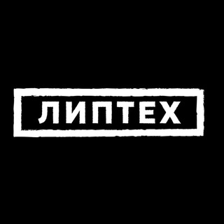 Telegram profile photo for ЛИПТЕХ