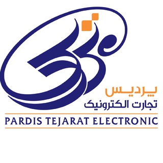 Telegram profile photo for پردیس تجارت الکترونیک