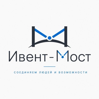 Telegram profile photo for Ивент-Мост