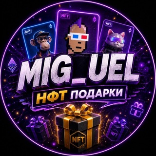 Telegram profile photo for MIG_UEL🎁 | GIFT