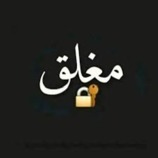 Telegram profile photo for شِـوية مَـني .