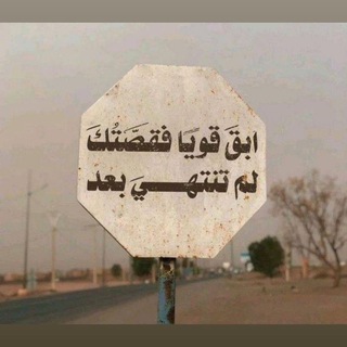 Telegram profile photo for كتابات منسية ( قد تفيدك