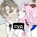 Telegram profile photo for Суд AMONG US