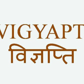 Telegram profile photo for Vigyapti