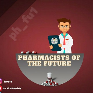 Telegram profile photo for "Pharmacists of the future👨🏻⚕️👩🏻⚕️💊"