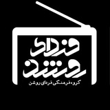 Telegram profile photo for "فردای روشن"
