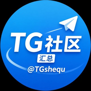 Telegram profile photo for TG社区