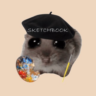 Telegram profile photo for SKETCHBOOK | СКЕТЧБУК