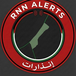 Telegram profile photo for 🚨 RNN Alerts - Gaza