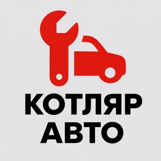Telegram profile photo for KOTLYAR-AVTO | СТО | АВТОСЕРВИС | Мариуполь