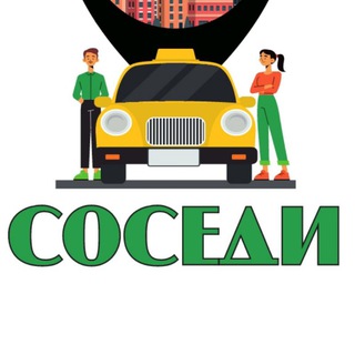 Telegram profile photo for Попутчики Казань Уфа Чебоксары Ижевск Киров