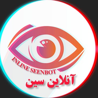 Telegram profile photo for 𝐢𝐧𝐥𝐢𝐧𝐞 𝐬𝐞𝐞𝐧 | آنلاین سین