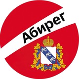 Telegram profile photo for Бизнес-инсайды Курск – Абирег