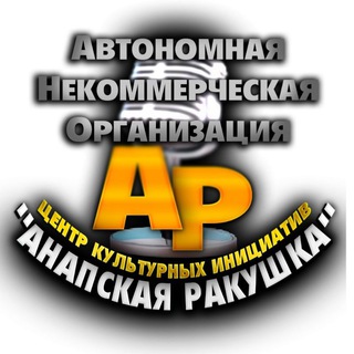 Telegram profile photo for Анапская ракушка