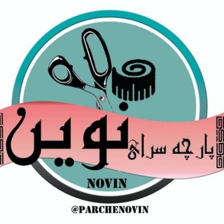 Telegram profile photo for پارچـه سرای نــویــن