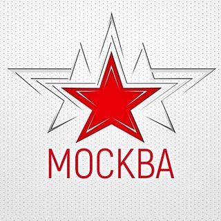 Telegram profile photo for Москва | События | Новости | Интересное