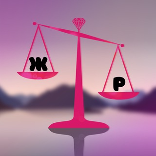 Telegram profile photo for Женское Равновесие