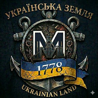 Telegram profile photo for ⚡ УКРАИНСКАЯ ЗЕМЛЯ | Мариуполь ⚓