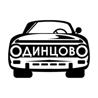 Telegram profile photo for Одинцово АВТО