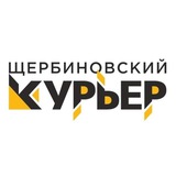 Telegram profile photo for Щербиновский курьер