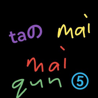 Telegram group profile photo for taの买卖群⁵