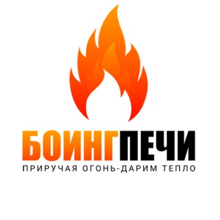 Telegram profile photo for Боинг-Печи