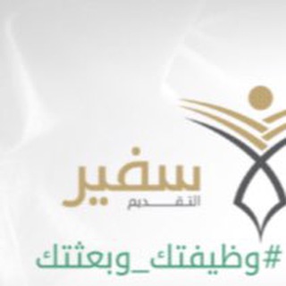 Telegram profile photo for قناة محمد القحطاني - الابتعاث الخارجي