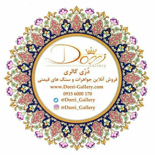 Telegram profile photo for Dorri_gallery | دری گالری