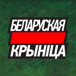 Telegram profile photo for Крыніца